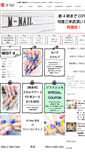 Mobile Screenshot of m-nail.net